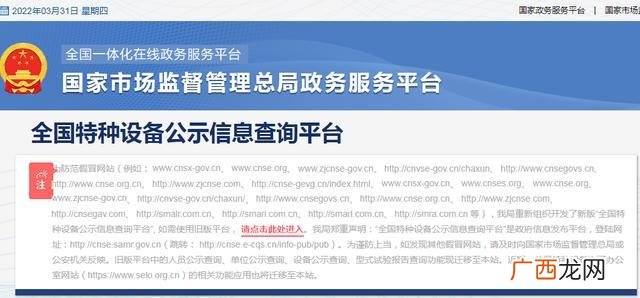 叉车证怎么查询,我的叉车证怎么在网上查到？