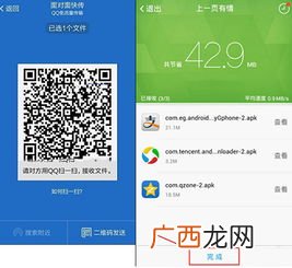 面对面快传的文件在哪里,面对面互传怎么用？