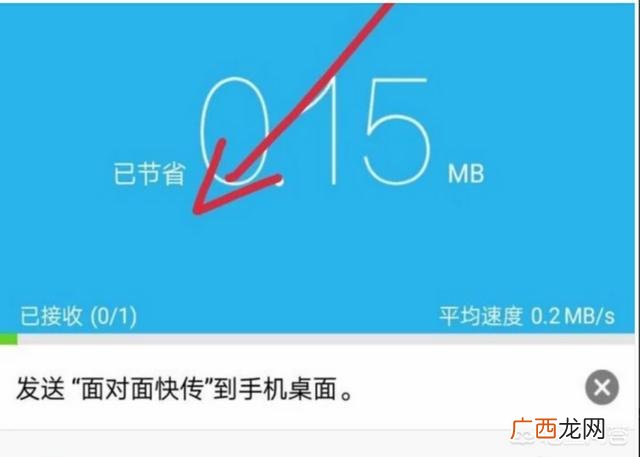 面对面快传的文件在哪里,面对面互传怎么用？