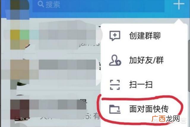 面对面快传的文件在哪里,面对面互传怎么用？