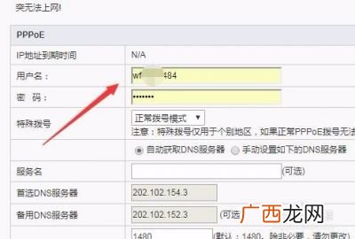 宽带账号怎么查询,怎么查中国移动宽带的用户名和密码？