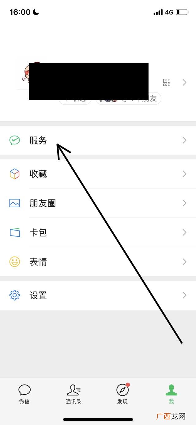 微信如何更换实名信息,手机号过户，微信怎么重新实名认证？