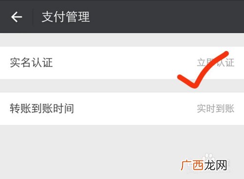 微信如何更换实名信息,手机号过户，微信怎么重新实名认证？