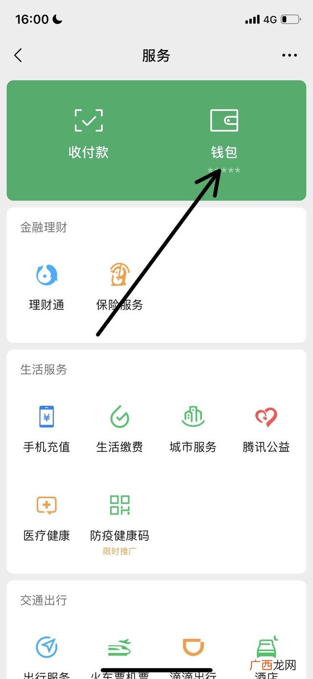 微信如何更换实名信息,手机号过户，微信怎么重新实名认证？