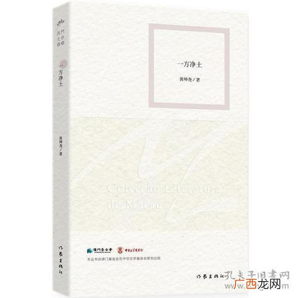 一方净土什么意思,世事喧哗，唯有一方净土？