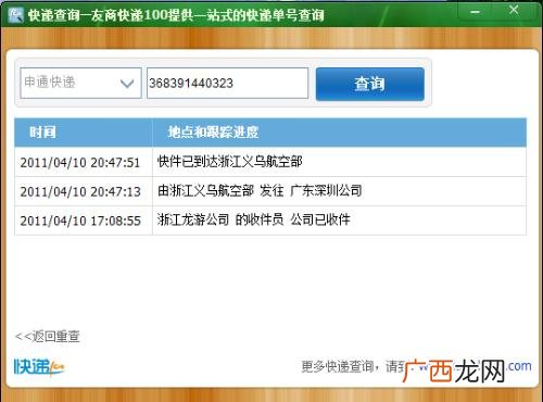 查快递在哪查,查快递的方式有几种？