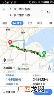 杭州离宁波多远距离,杭州到宁波多少公里？