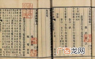 九章算术的章节,中国科技馆华夏之光中的知识？