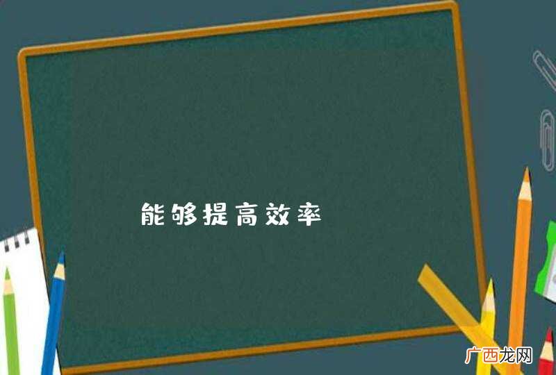 mongodb dbref 能够提高效率？
