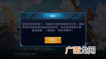 为什么王者荣耀更新后进不去,王者突然提示账号异常怎么回事？