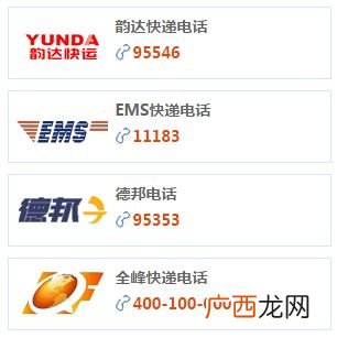 95546是什么电话,韵达人工客服？