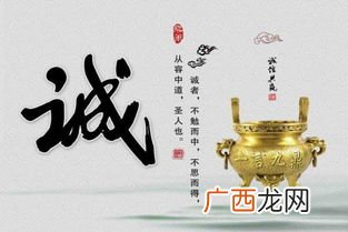 中国关于真诚的名言,做人要真诚坦荡的名句？