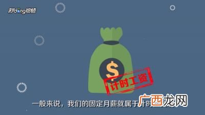 日工资怎么算才正确,基本工资、岗位工资、绩效工资最好的比例分配？