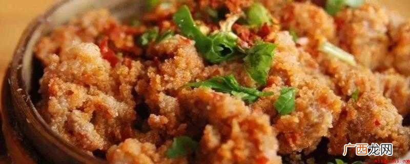 蒸肉的时间,用大火蒸,然后用中火蒸15分钟左右 粉蒸肉要蒸多久