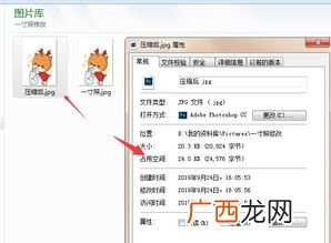 怎样把照片压缩到20k,手机压缩照片怎么压缩到20k？