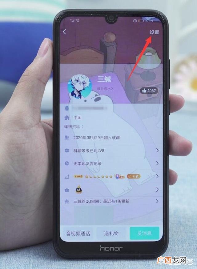 群禁言在哪里设置,手机QQ群管理怎么启用禁言？