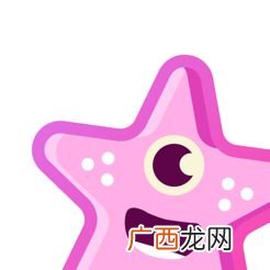 网络语言海星什么意思,你是海里的海星什么意思?