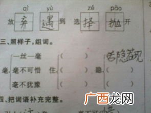 永组成语四字词语,永无休止是成语吗？