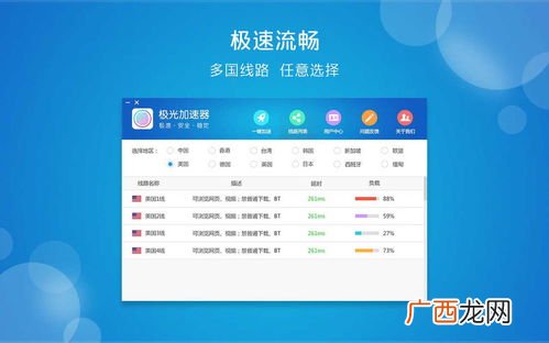 极光加速器怎么用,极光app无法连接网络？
