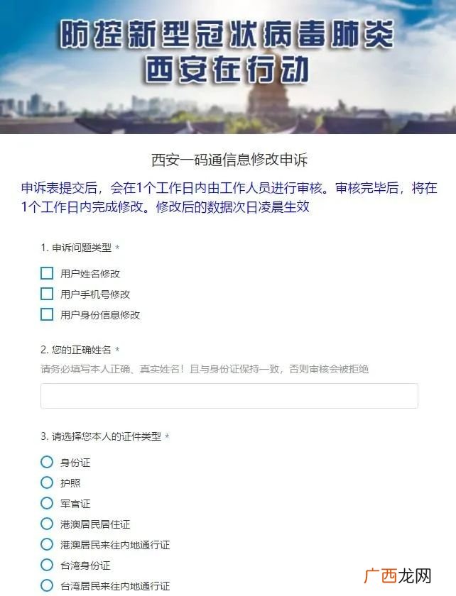 一码通怎么注册,个体户一码通怎么申请开通？