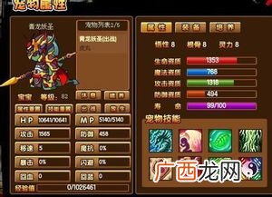 求造梦西游3孙悟空最佳技能搭配,造梦西游3,孙悟空学什么技能好？