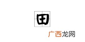 带未字旁的字,左边是未的字有哪些？