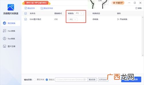 raw如何转jpg,相机raw格式怎么转换成jpg？