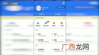 高德离线地图怎么下载和使用,高德地图离线包下载安装及使用教程？