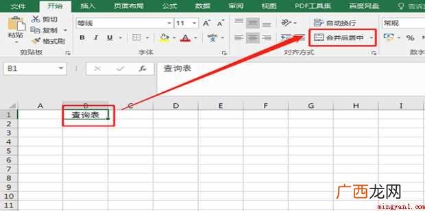 怎样用Excel做仓库出入库的数量管理表格 怎样用excel做仓库出入库的数量管理表格