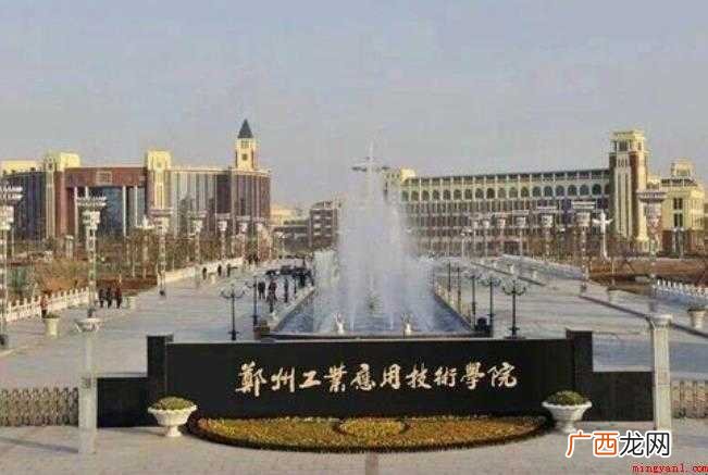 郑州工业应用技术学院是几本