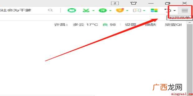 浏览器如何设置打印页面的页眉页脚