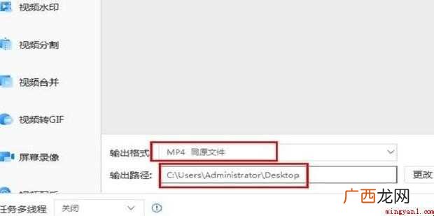 如何将mov格式转换成mp4格式