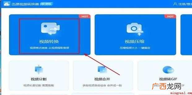 如何将mov格式转换成mp4格式