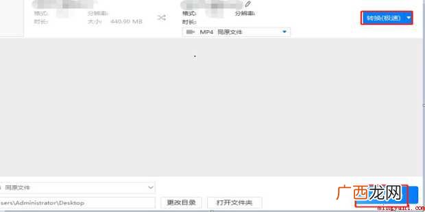 如何将mov格式转换成mp4格式