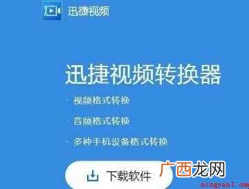 如何将mov格式转换成mp4格式
