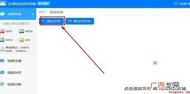 如何将mov格式转换成mp4格式
