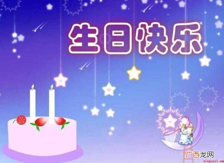同事生日祝福语有哪些