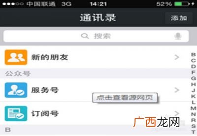 如何恢复微信删除的好友,如何恢复微信好友？