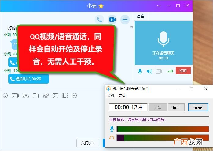 怎么微信语音一边录音,微信视频怎么录屏带双方声音？