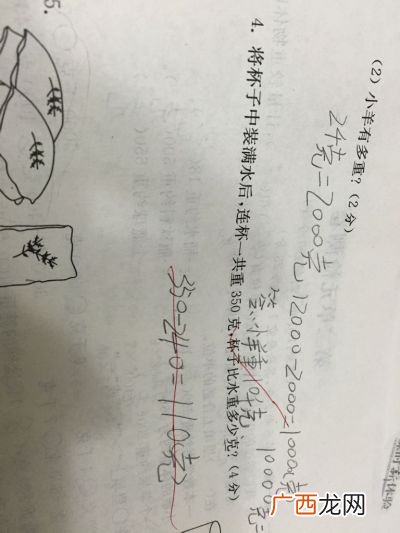1800克等于多少斤,1800l是多少斤？