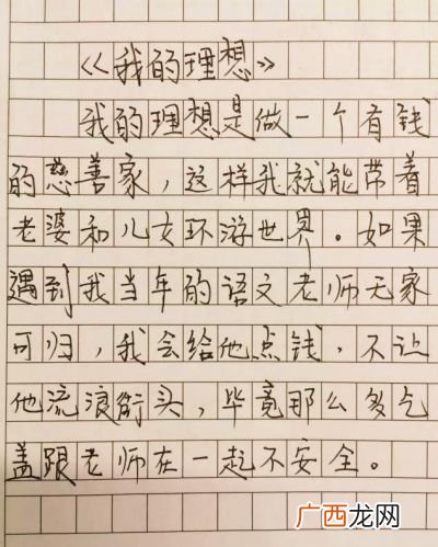把老师比喻成什么,老师像一只随时准备怒吼的狮子用了什么修辞手法？