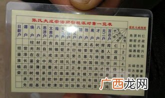 有的字辈排行,中国流行乐坛辈分排行？