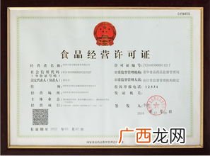 食品经营许可,食品经营许可证在手机上怎么查看？