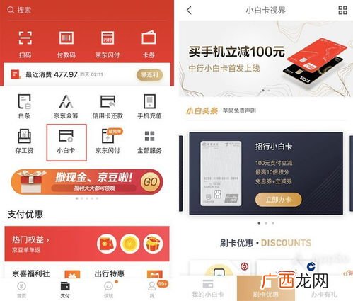京东联名信用卡有什么用,广发京东联名卡可靠吗？