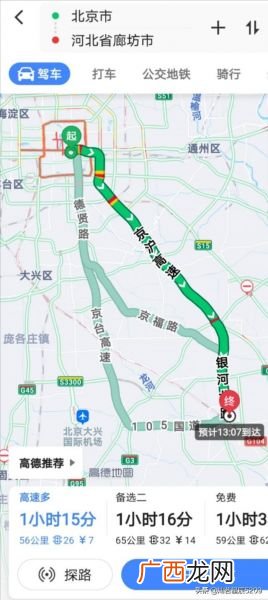 廊坊到北京多少公里,河北廊坊离北京有多远?