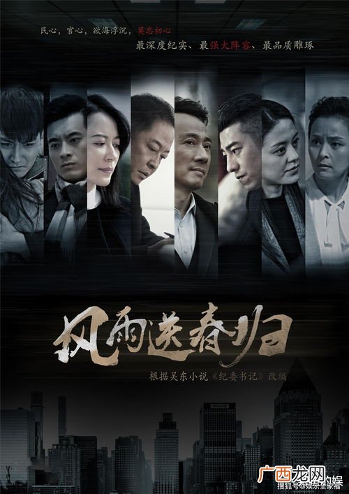 走火大结局是什么意思,走火大结局徐奎中枪？