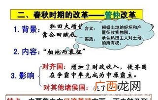 相地而衰征初税亩啥意思,春秋战国的赋役制度？