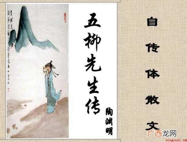 五柳先生传原文及翻译是什么