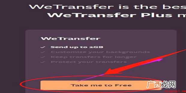 怎样用wetransfer上传文件发给国外好友