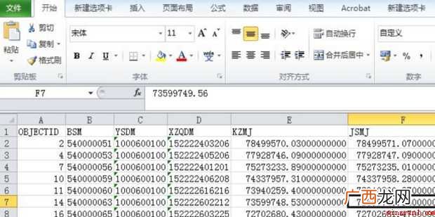 Arcgis怎样将属性表导入excel中